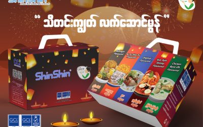 သီတင်းကျွတ်ကာလမှာ Shin Shin x Cho’s Kitchen Gift Box လေးနဲ့ ဂါရဝပြုလိုက်ရအောင်