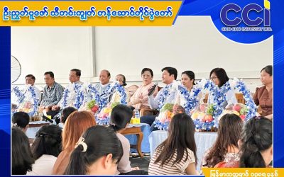 ဦးညွှတ်ပူဇော် သီတင်းကျွတ် တန်ဆောင်တိုင် ပွဲတော်